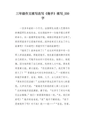 setsetting是宝藏，昂贵！ _550字