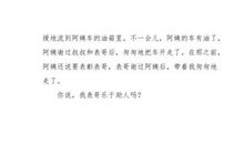 我的表哥_250字