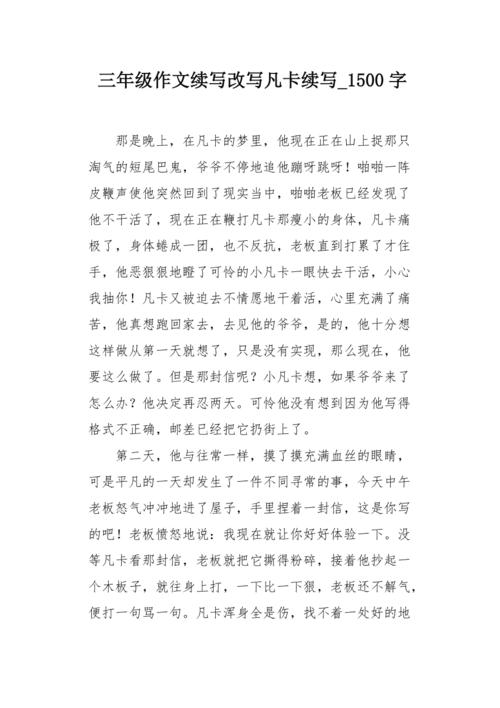 我的“坏”母亲_1500字