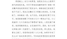 我的“坏”妈妈_1500字