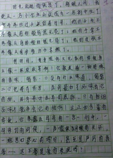 写信给爷爷_600字