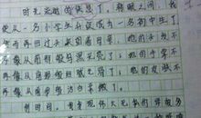 写给爷爷的一封感恩信_600字