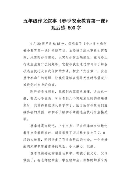 “热情”张娜2_500字