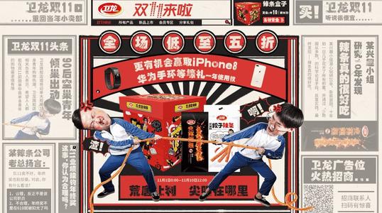 “辛辣”副队长_300字