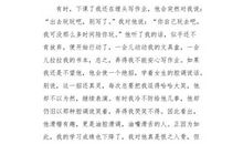 一个值得敬佩的人_550字