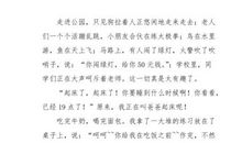 我的爸爸真有趣_300字