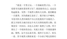 摇摆少年梦_400字