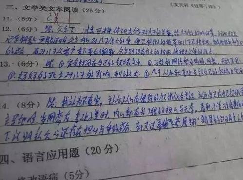 记住一位好老师_250字