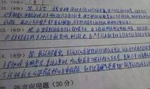 记一位好老师_250字