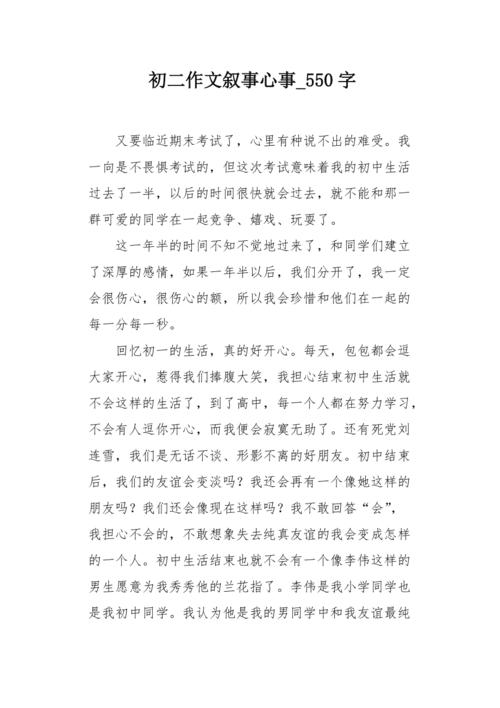 没有竞争没有发展_550字