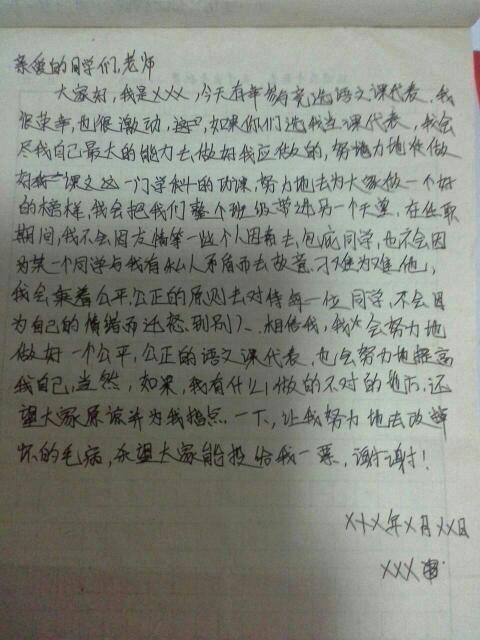 面对竞争_500字