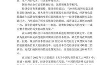 竞争――成功的动力_900字