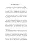 “陶兴”阅读后阅读_750字后
