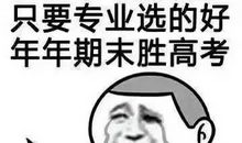 [小升初征文]以“文”胜“武”