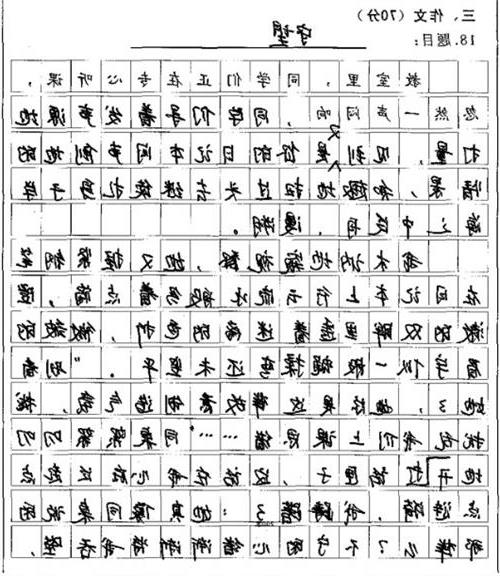 中学入学考试的升值：我最理想的人（6）_1000字