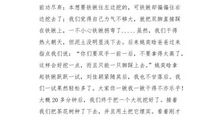 成长需要竞争_550字