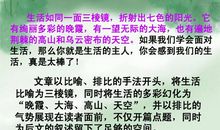 中考满分作文赏析：如今，才知道驱寒不唯茶_1000字