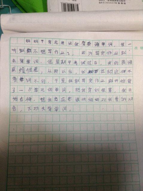 竞争，我们不会“抓住”_700字