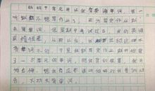 竞争，我们别“抢”_700字
