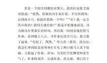 高二叙事作文：游玩剪溪坞水库_500字