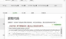 爱上淘宝网的妈妈_300字