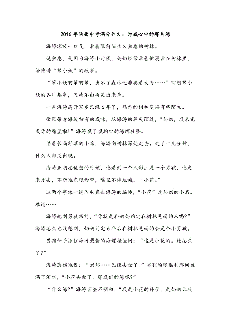升值中学的全部分数：今天，只有偏见_1200字