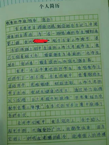 [小初初]我的小促销第一回忆_1200字
