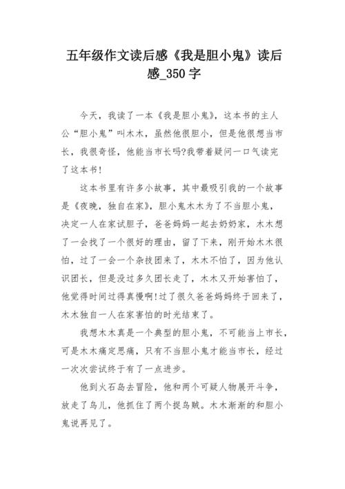 我爱我的哭声，我喜欢我的_350字
