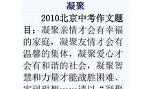 中考满分作文赏析：最懂我的那个人（4）_900字