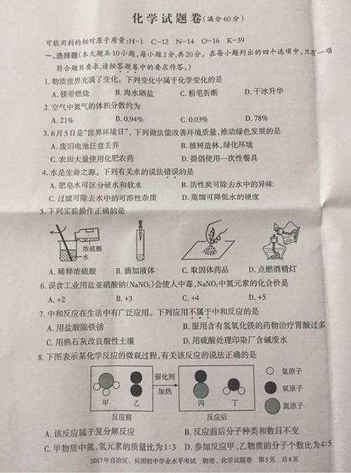 2020年辽宁省中考作文真题解析_2000字