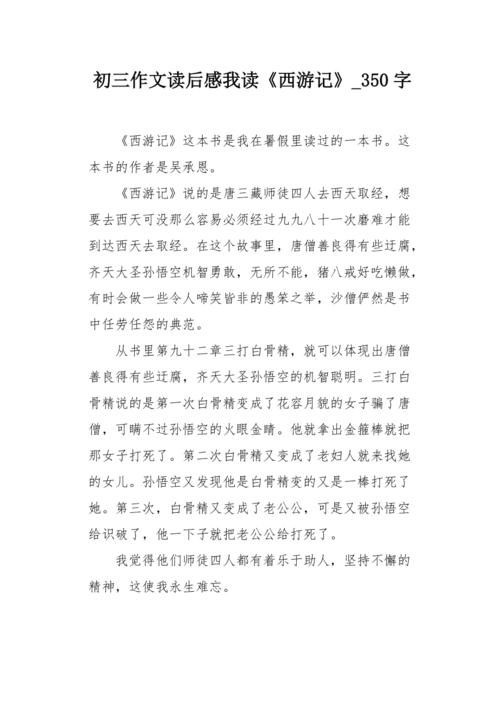 幸福地帮助张伟_350字
