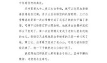 乐于助人的张玥_350字