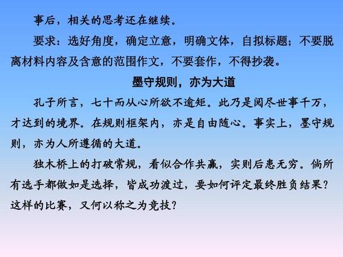 快乐的戏剧性文本