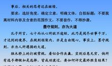 幸福的议论文素材