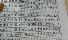 中考满分作文赏析：最懂我的那个人（2）_1200字