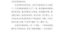 [小升初征文]我和小升初的那些事_1200字