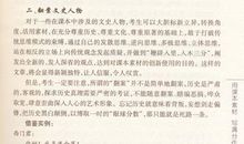 中考满分作文赏析：最懂我的那个人（1）_650字