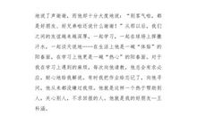 我最好的朋友_550字