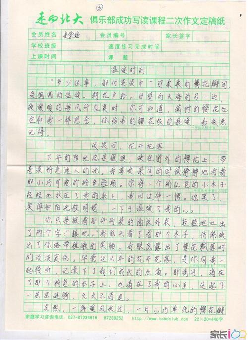 欣赏高级考试：突破，突破！ _1200字