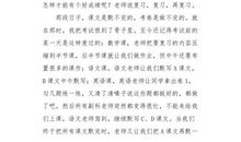 [小升初征文]别了，那六年_1200字