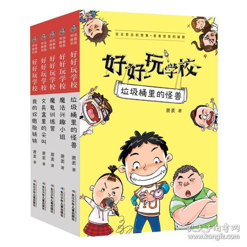 “书虫”爸爸_400字