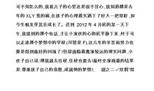 [小升初征文]小学生活的酸甜苦辣_600字