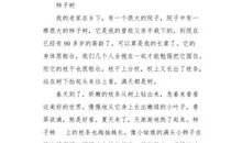 我的小妹妹_350字