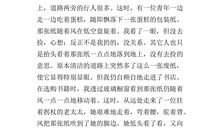 我印象最深的一个人_400字