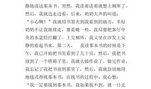 爱看书的我_350字