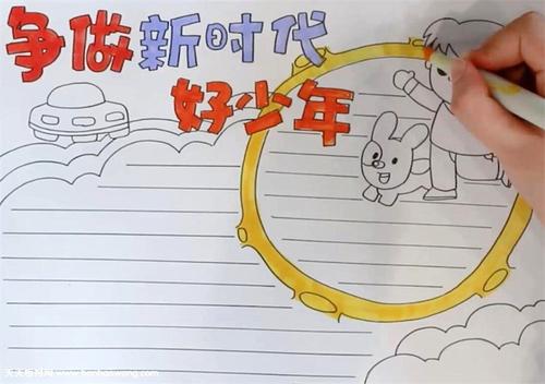 做四个好男孩_150字