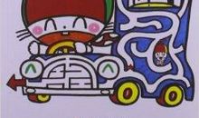 喜欢画画的跳跳兔