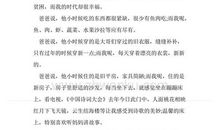 懒洋洋的爸爸_300字