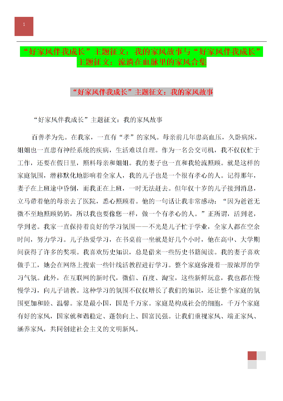 每次我有休闲时间，我都会慢慢地拿起这些“休息”，我会每天回家，坐在车里，然后拿起这本书的工作。