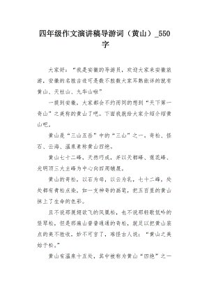 介绍我_550字